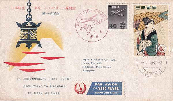 Flugpost einzelner Airlines | JAL