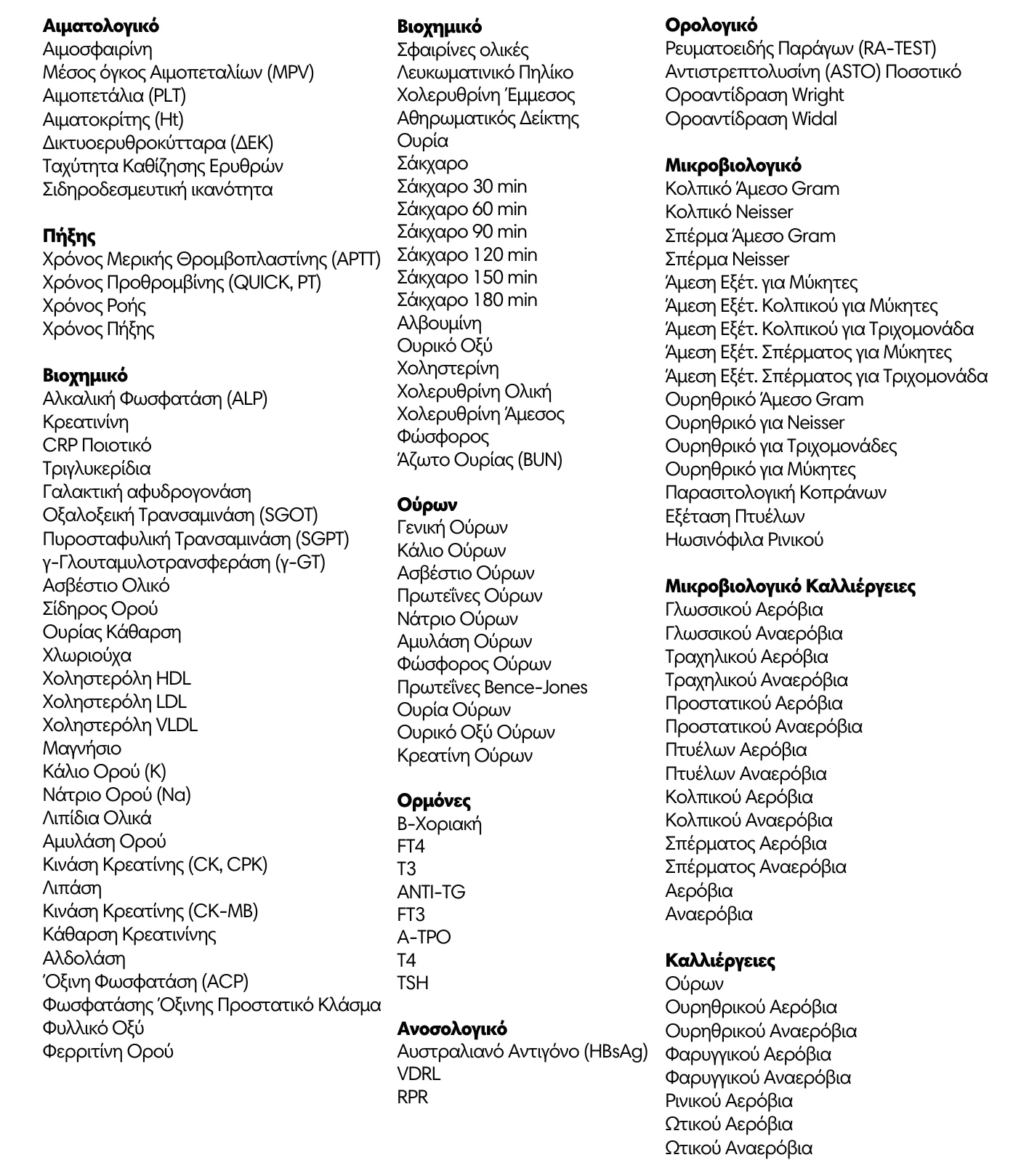 affidea plus tests.webp