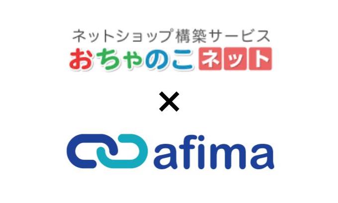 おちゃのこネットでアフィリエイトシステムを無料で導入する方法