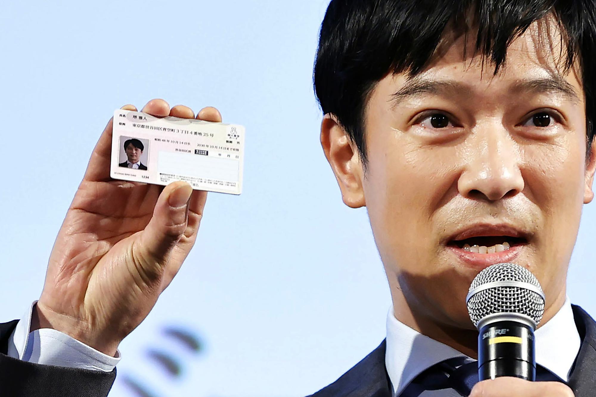 Japanese Id Card Number