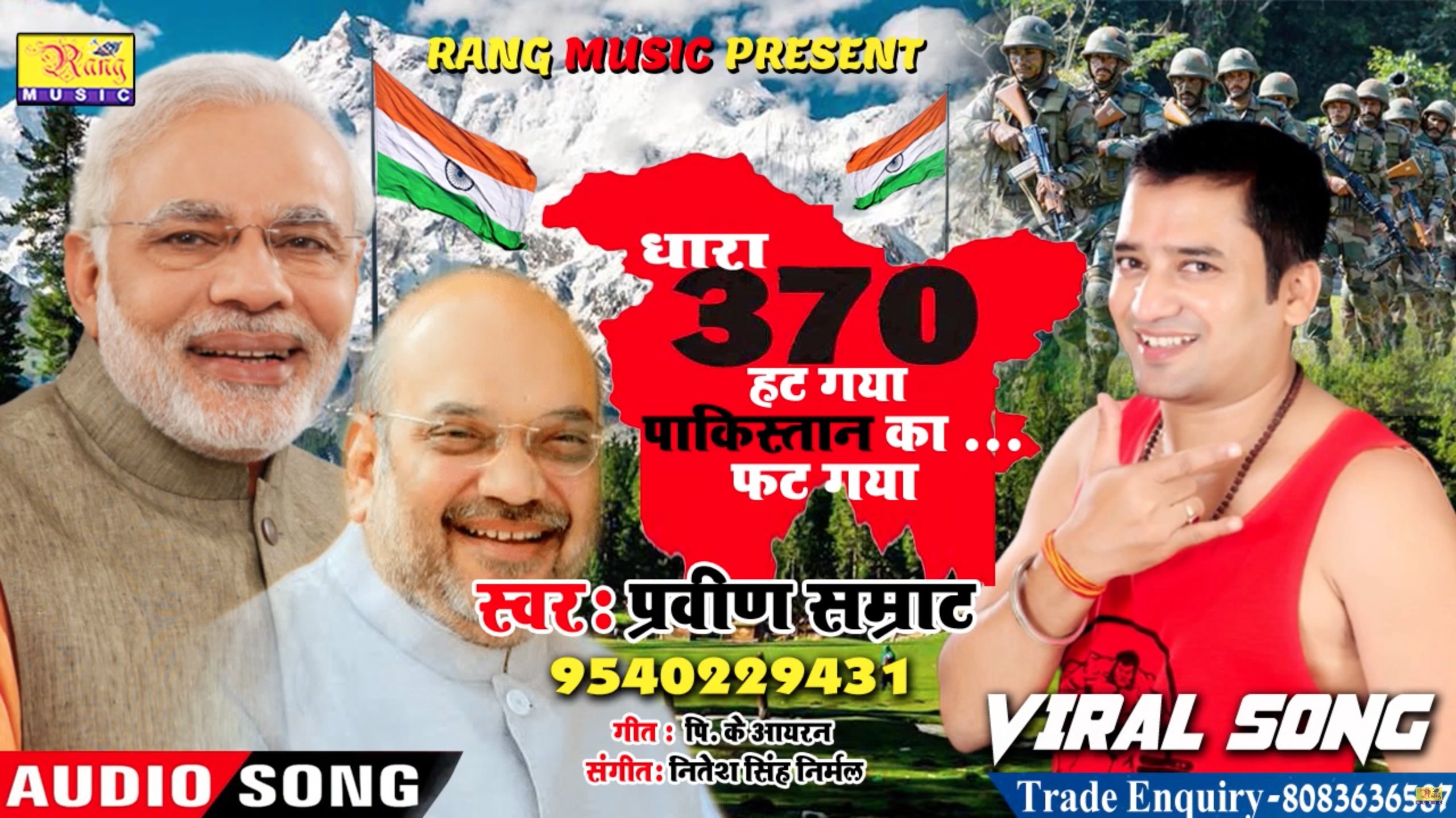 hindi patriotic audio songs free download