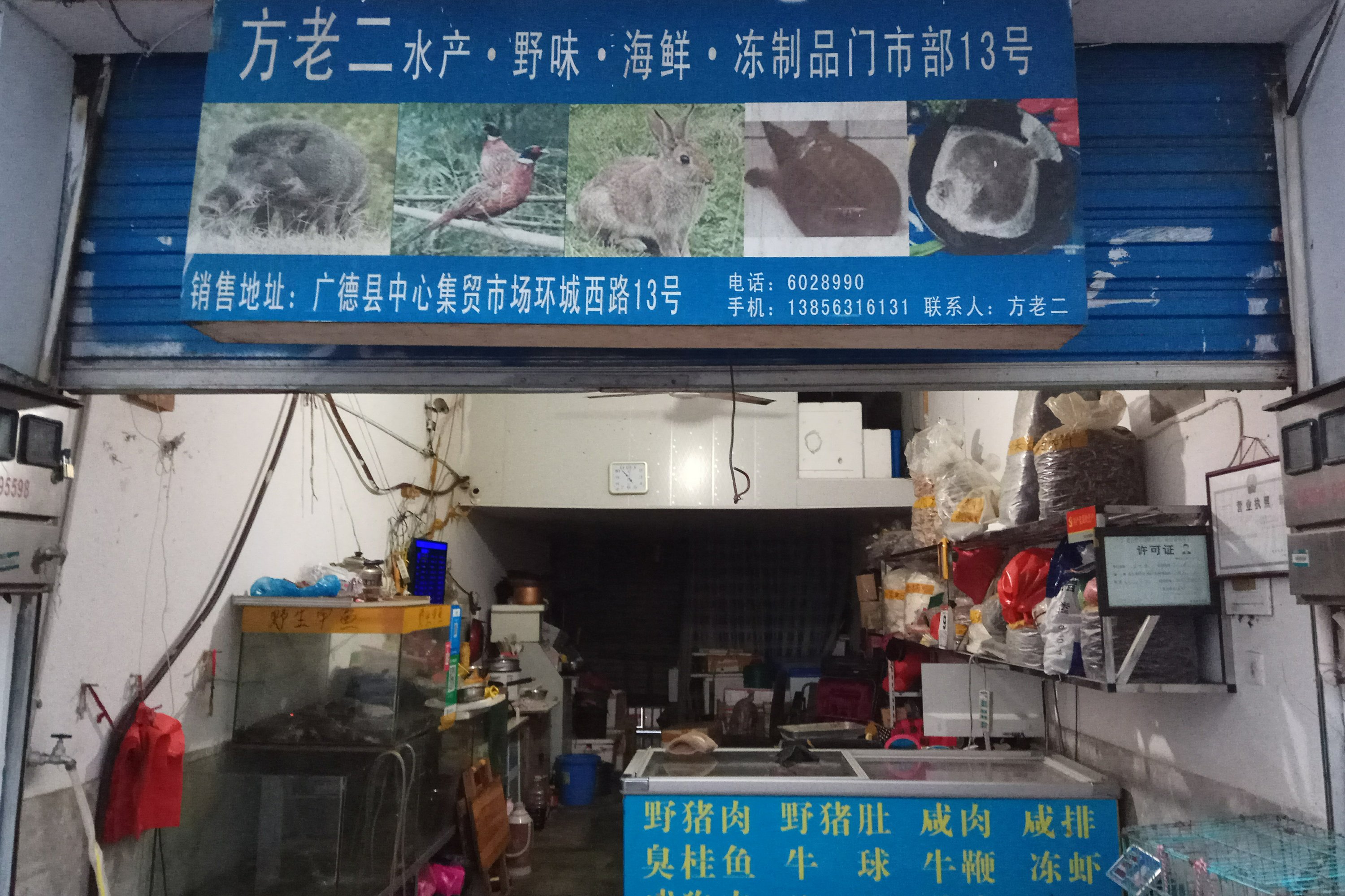 Image result for wuhan illegal wildlife market