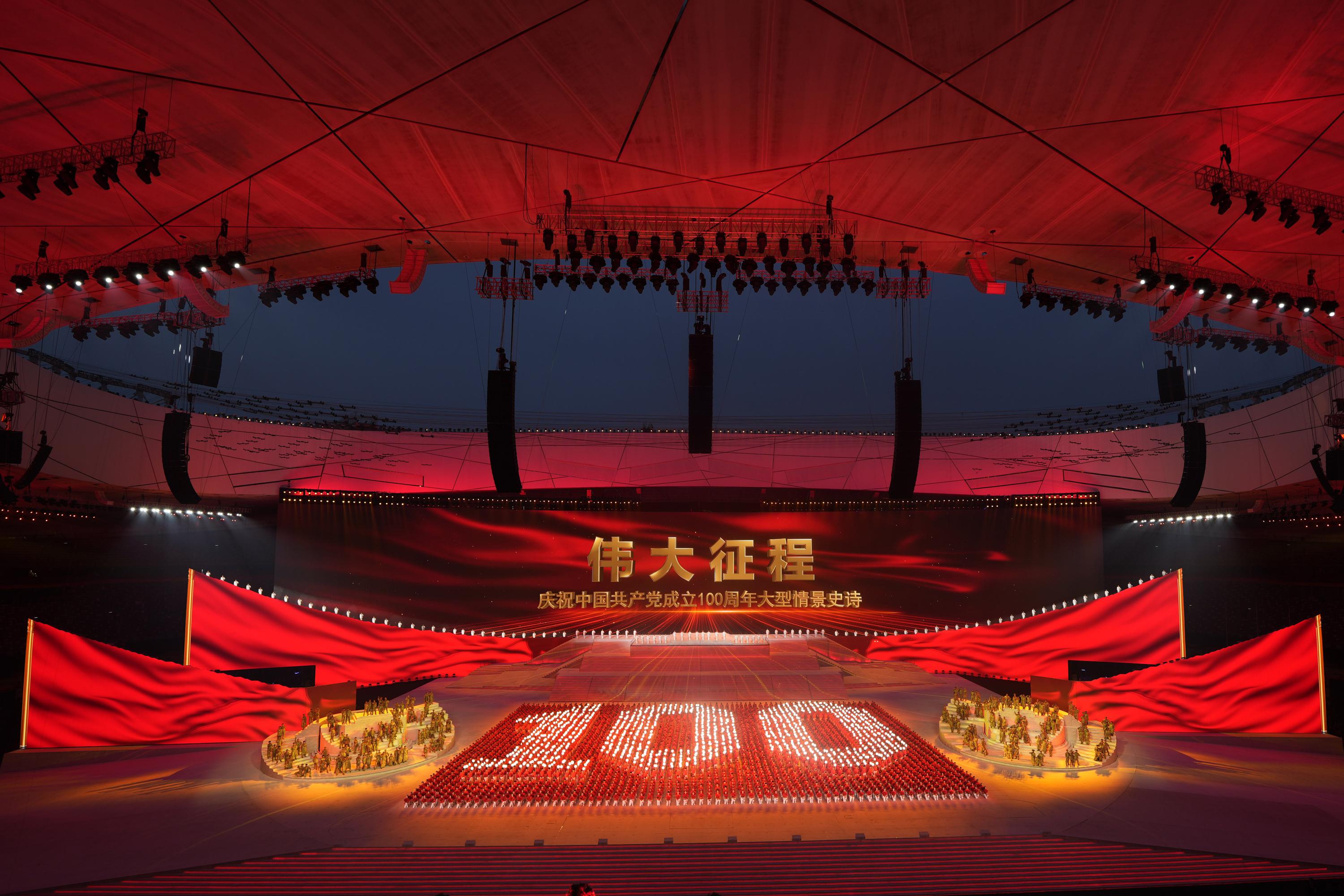 100 лет компартии китая