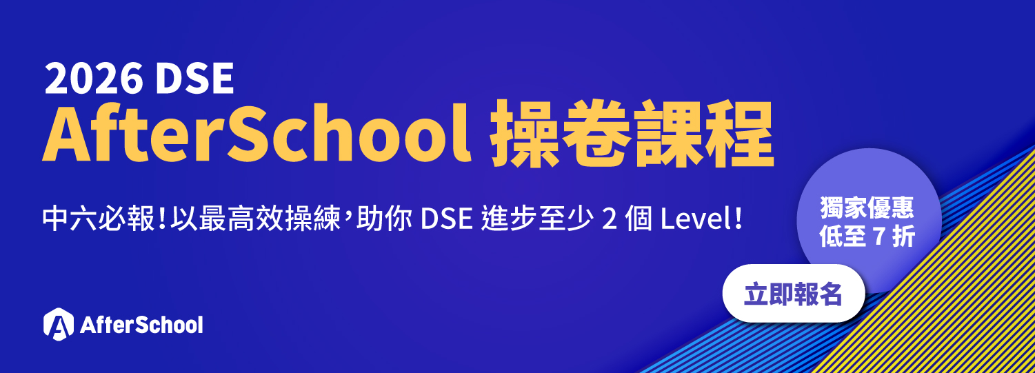 AfterSchool 各導師操卷課程