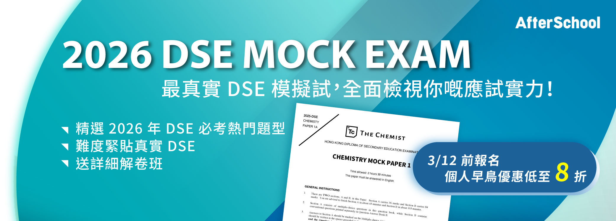 2026 DSE MOCK EXAM