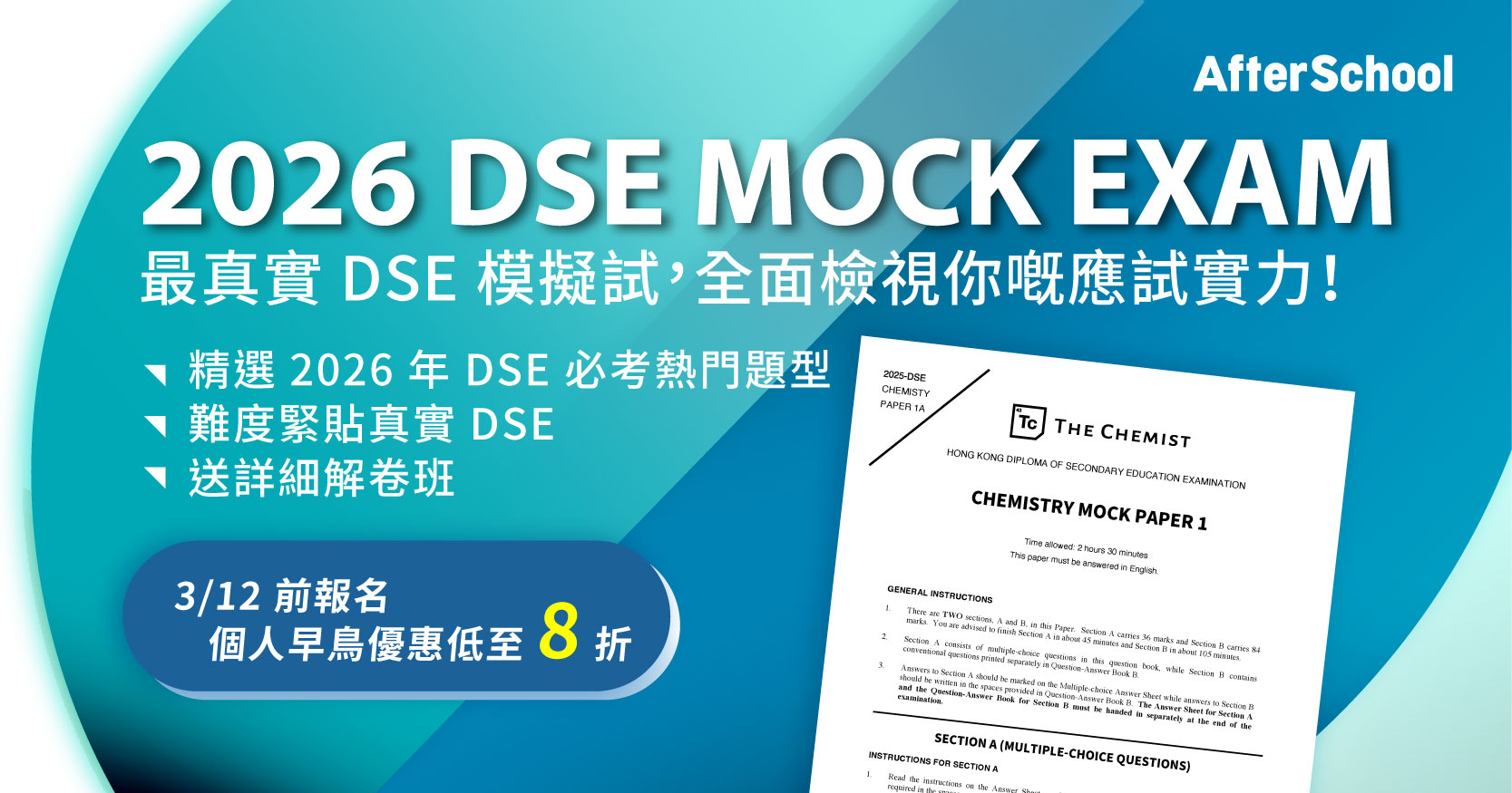 2026 DSE MOCK EXAM