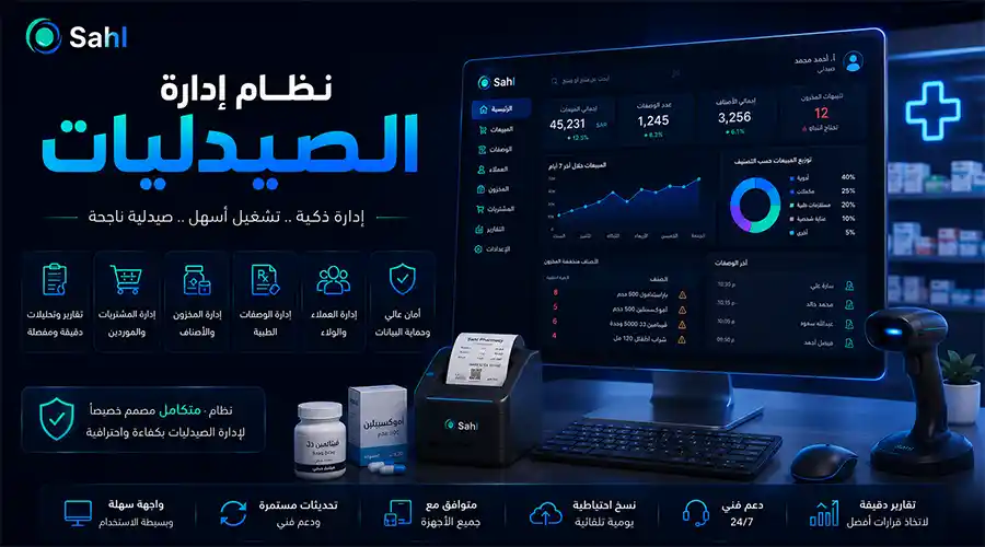 نظام نقاط البيع للمطاعم