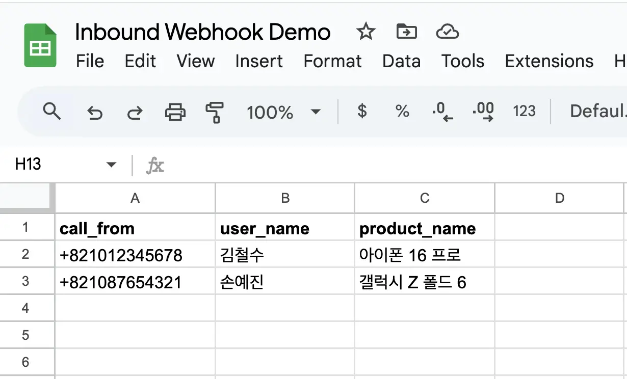 구글 스프레드시트 연동 예시