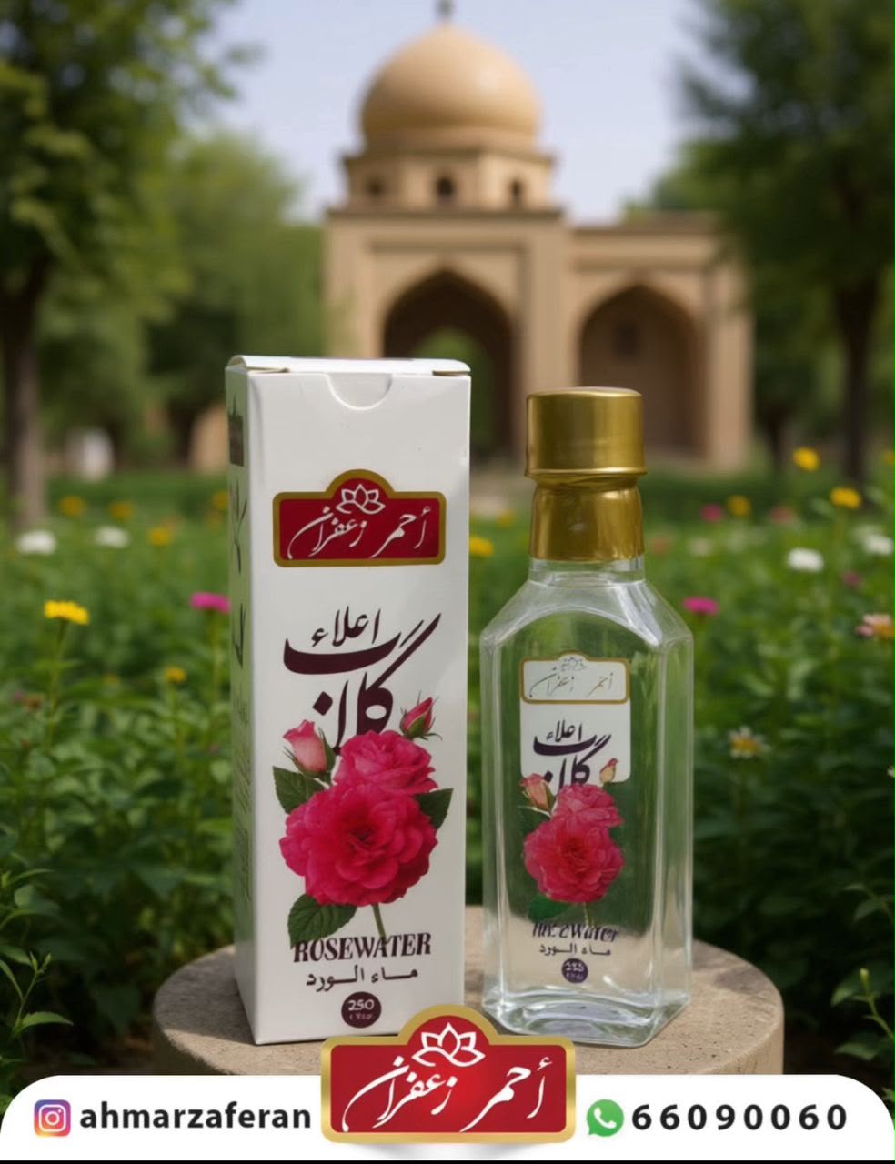 ماء الورد – 250 مل