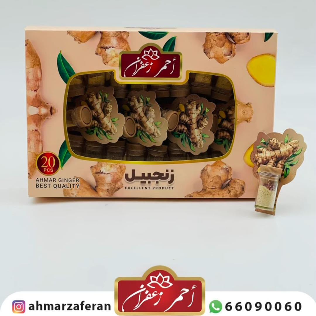توزيعات زنجبيل ميني – 20 حبة