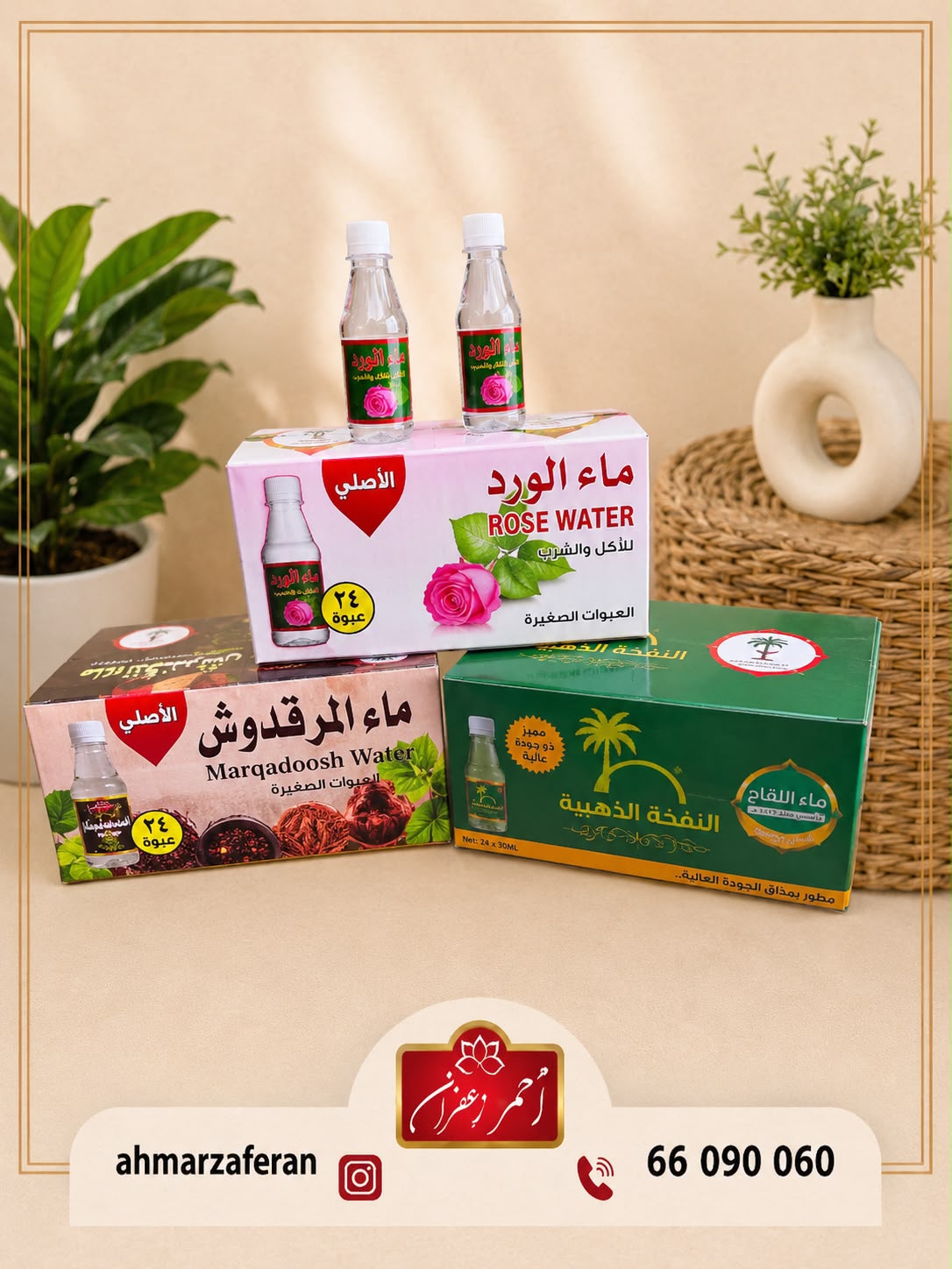 طقم مياه عطرية ميني متنوعة