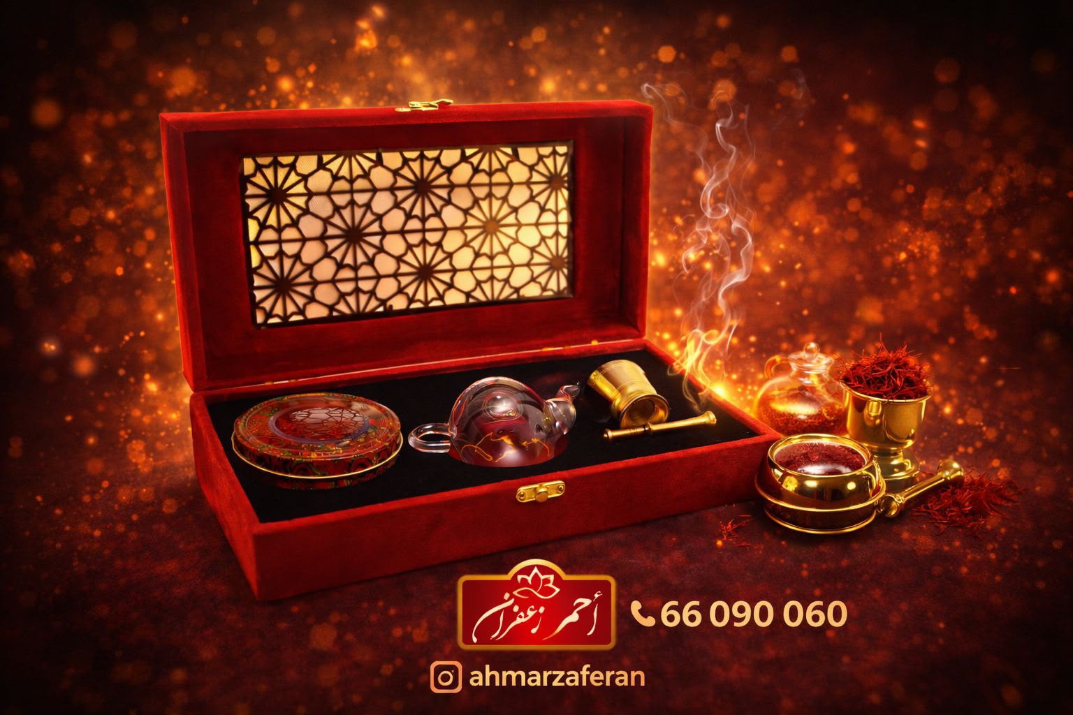 صندوق ضيافة بالزعفران