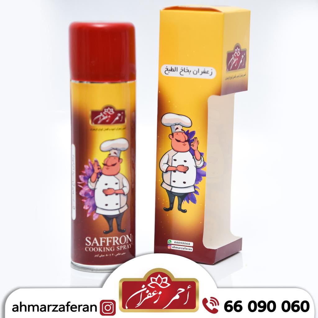 بخاخ طبخ بالزعفران