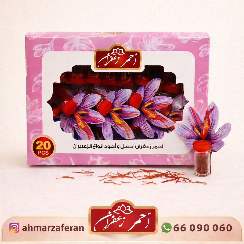 توزيعات زعفران ميني – 20 حبة