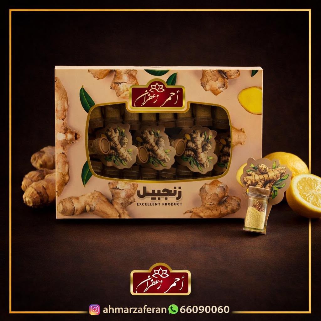 توزيعات زنجبيل ميني – 20 حبة