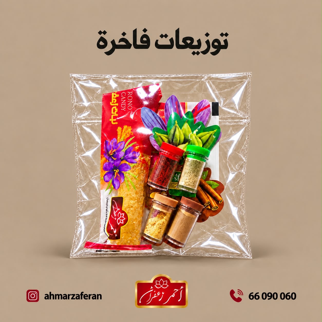 توزيعات للاستقبال والمناسبات عدد 12 حبه 2
