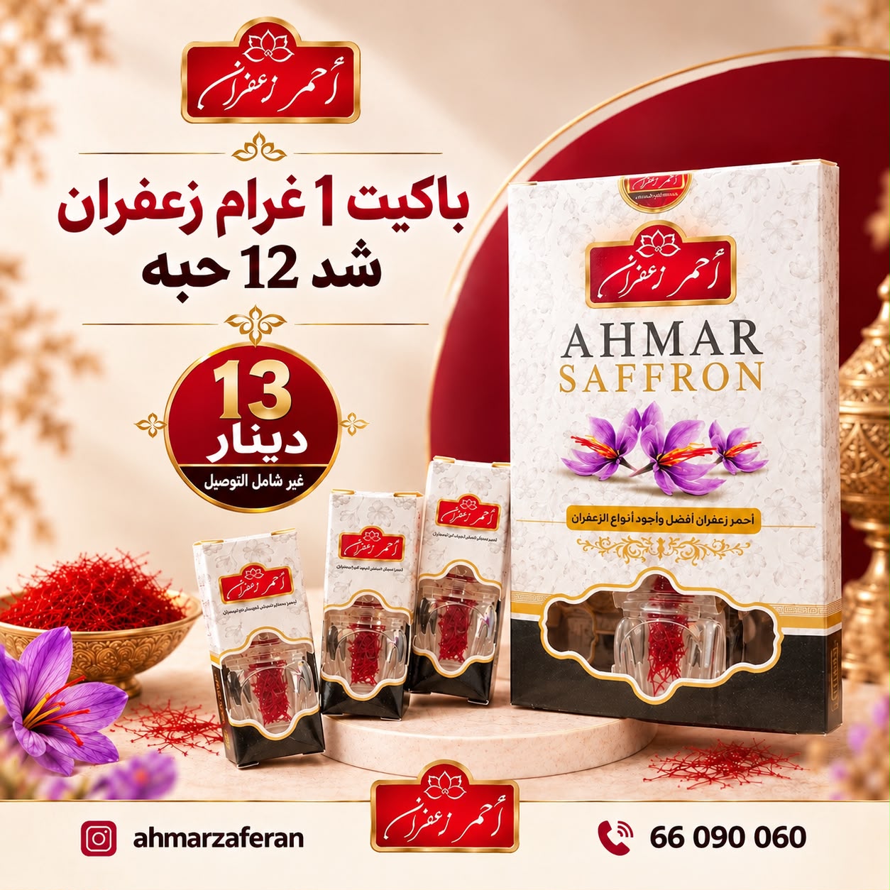 Crystal pack: 12 sachets × 1g saffron