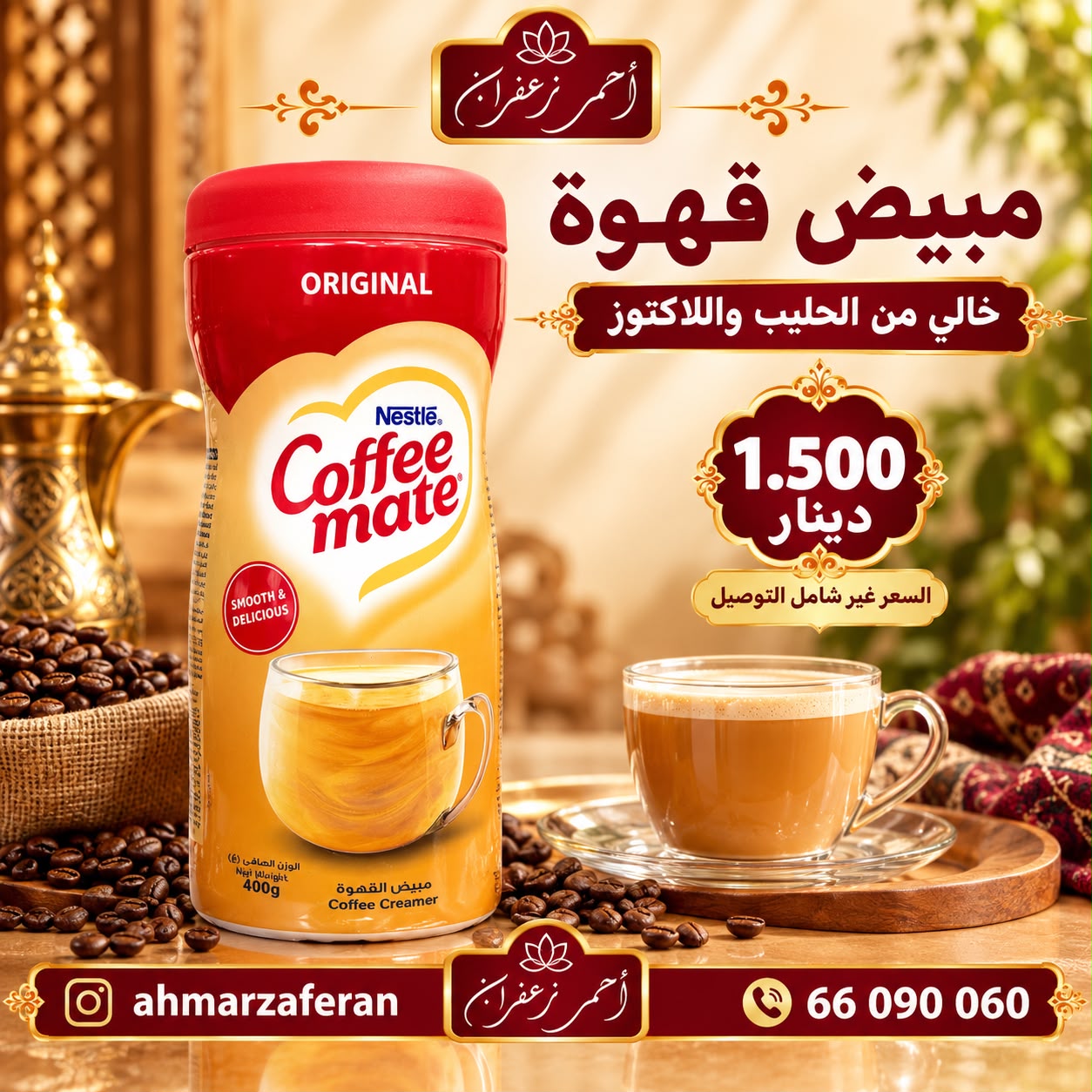 Dairy-free and lactose-free coffee creamer, 400g