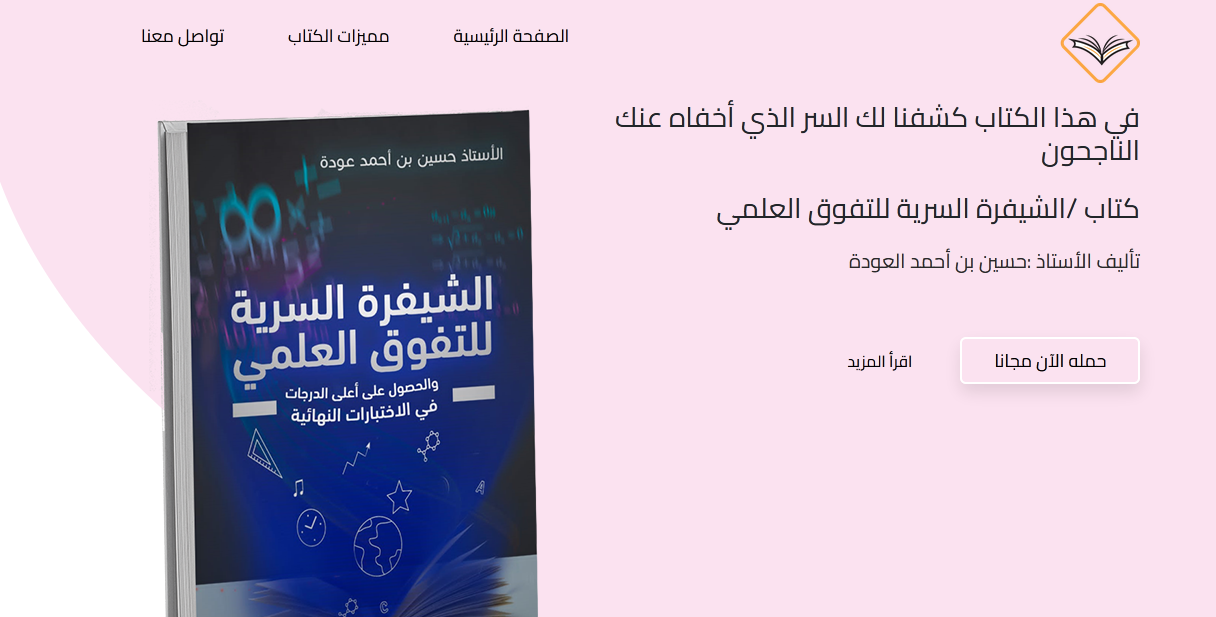 اختبار