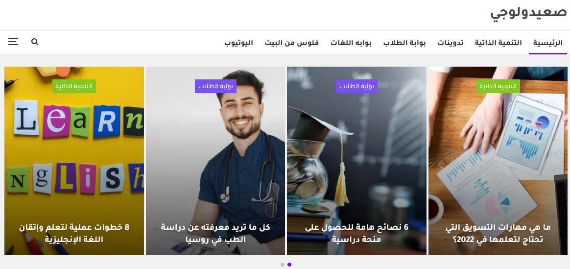 صعيدولوجي