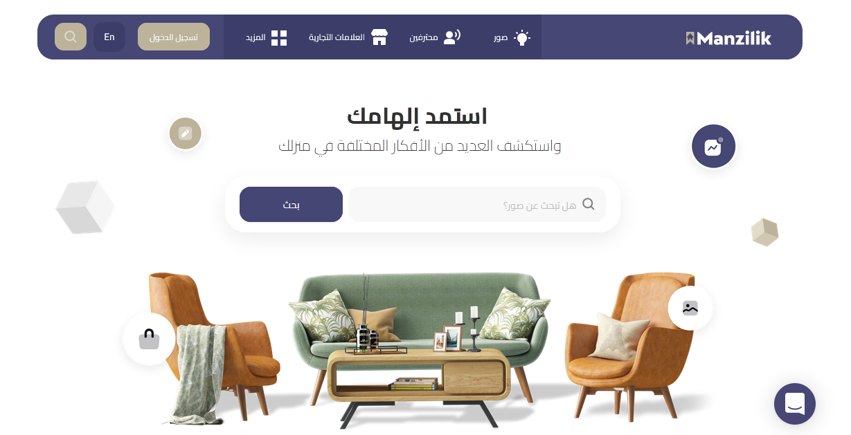 منزلك