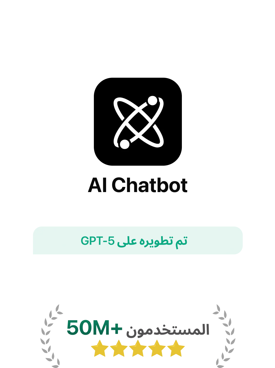 onboardingInf.informativeUnlimitedAccessToChatGpt
