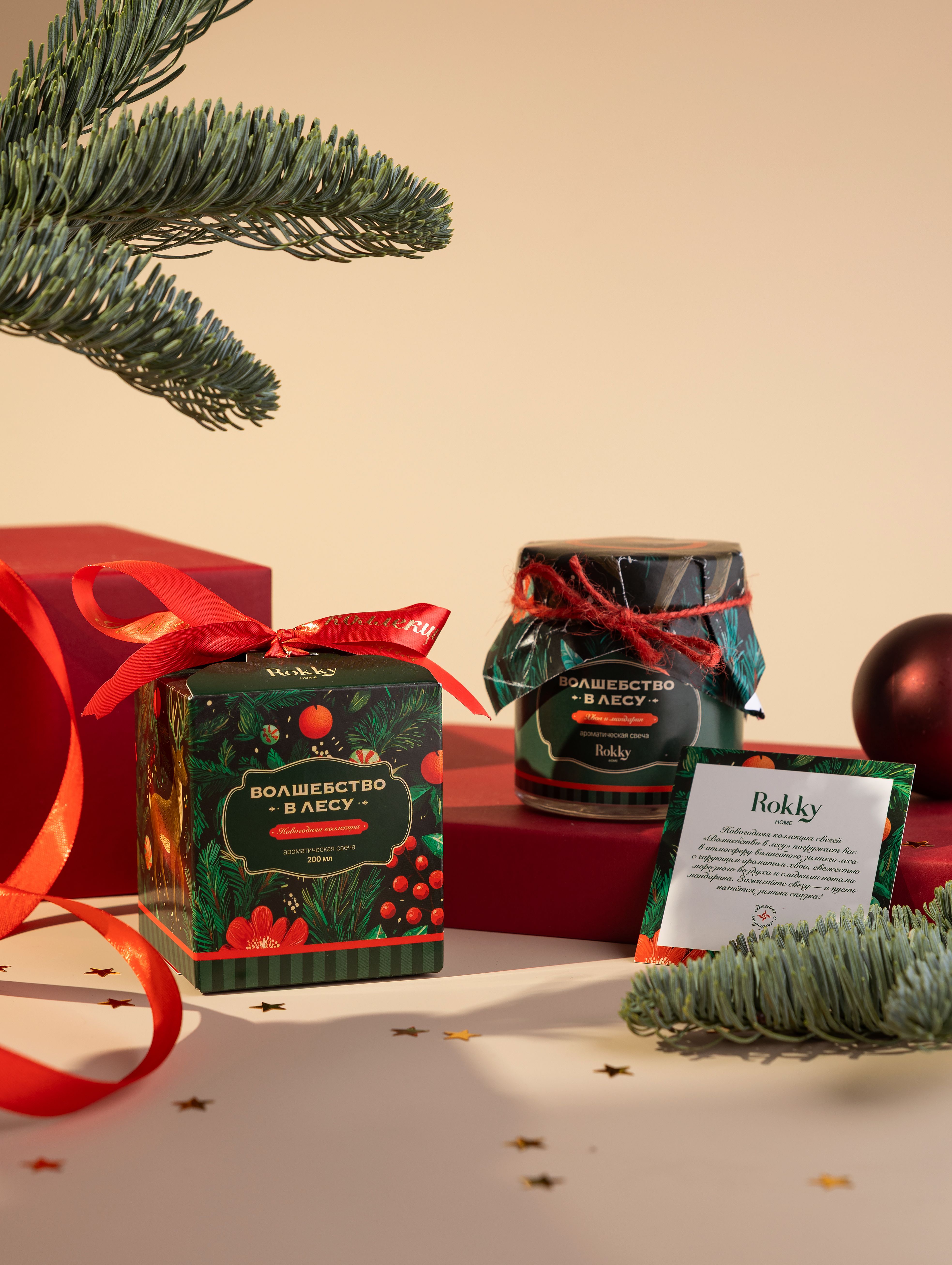 Festive Gift Spread template