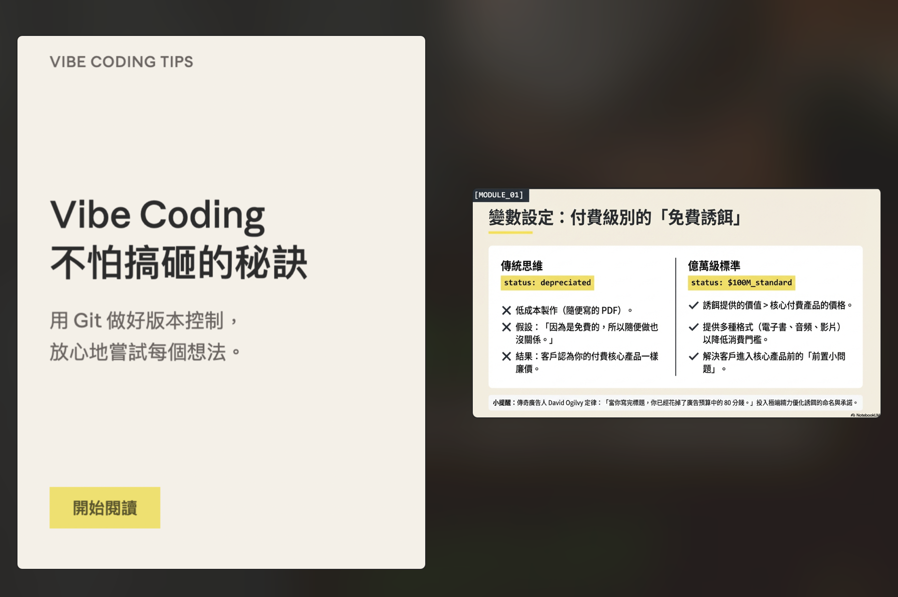 Nano Banana，你完全小看了這個工具：用 YAML 反向萃取設計師的 DNA