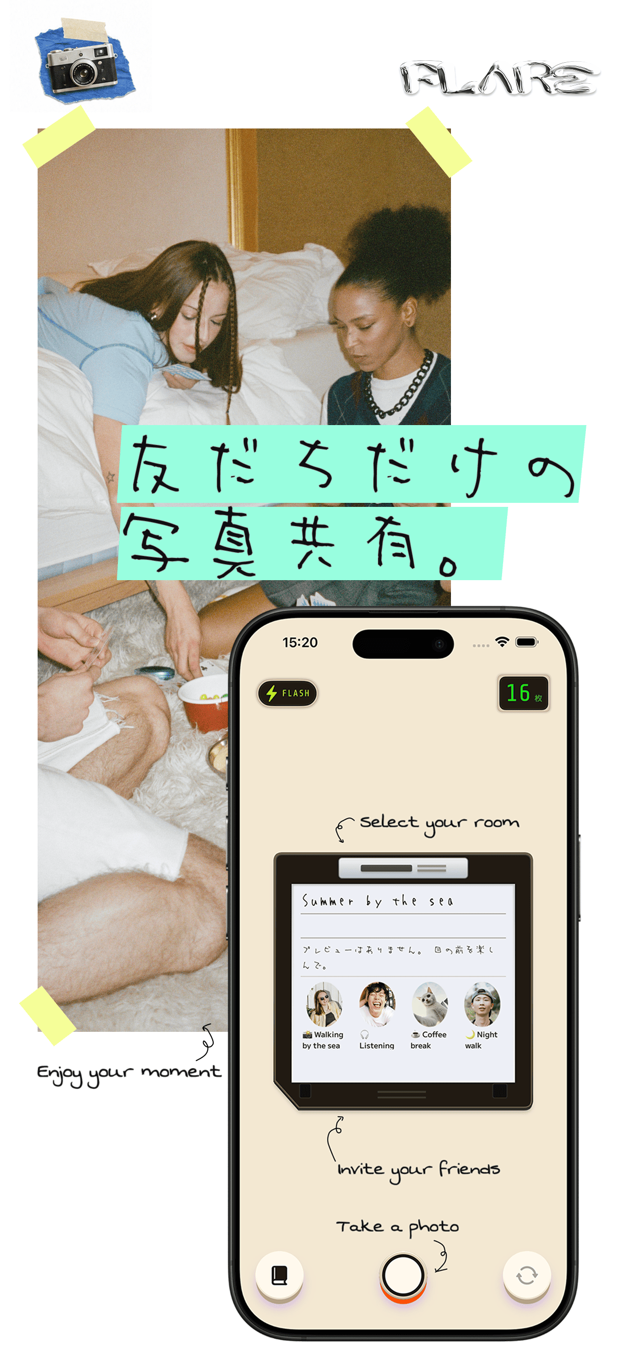 Flareの仲間だけのグループ