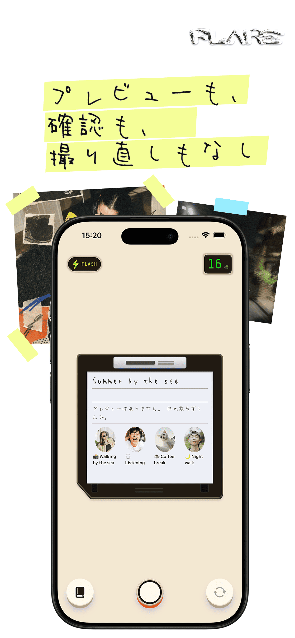 プレビューのないFlareの撮影画面