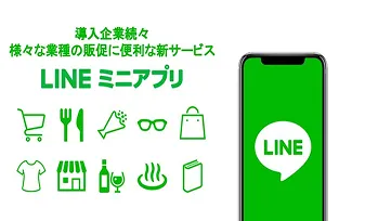 line-mini.png