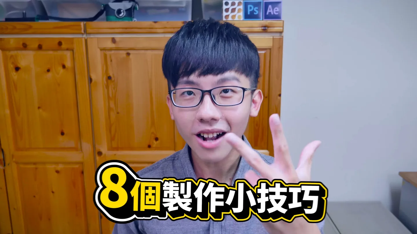 《教學》備審資料、作品集不藏私教學!錄取率提升N倍!