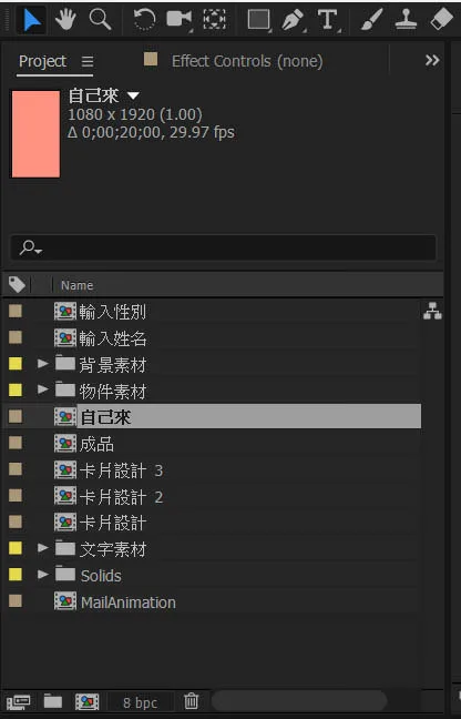 《AE模板》母親節還沒準備?不如送張動態卡片吧!