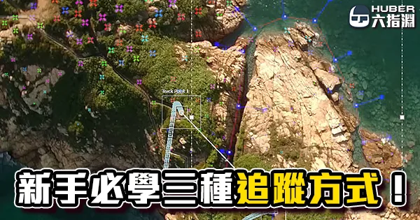《AE教學》新手必學の三種常用追蹤方法！