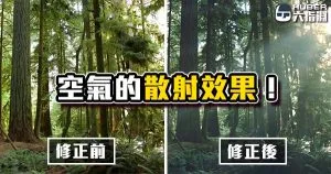 《AE教學》丁達爾現象、霧與光暈──空氣的散射效果。