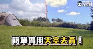 《AE教學》遠景替換與合成！