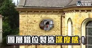 《AE教學》建築破裂與內部合成！利用圖層之間的距離製造深度感～