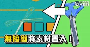 《AE教學》MG素材教學!無接縫把素材放入影片!