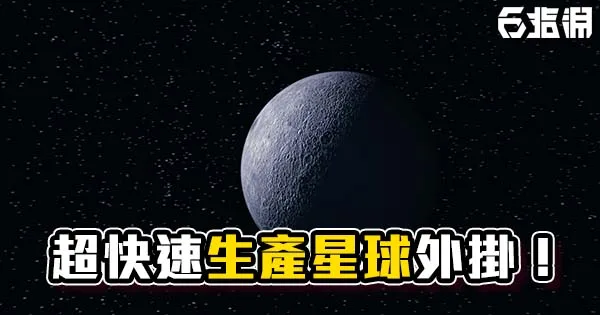 《AE教學》免費外掛VC_Orb介紹!讓你快速生產星球!