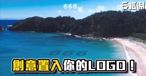 《AE教學》66無所不在!出奇不意的置入你的LOGO吧!