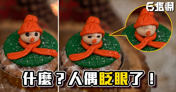 《AE教學》超簡單人偶/娃娃眨眼動畫