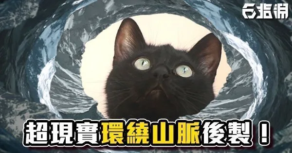 《AE教學》超現實環繞山脈製作!