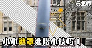 《AE教學》小小遮罩進階技法~