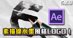《AE教學》index指令運用，3D通道空間！