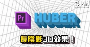 《AE教學》插件 / 腳本 / 預設安裝教學!AE外掛安裝補充包!