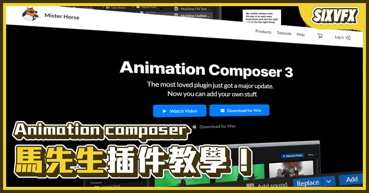 《精華》Animation Composer超好用插件馬先生安裝進AE、PR全攻略!使用教學!注意事項!
