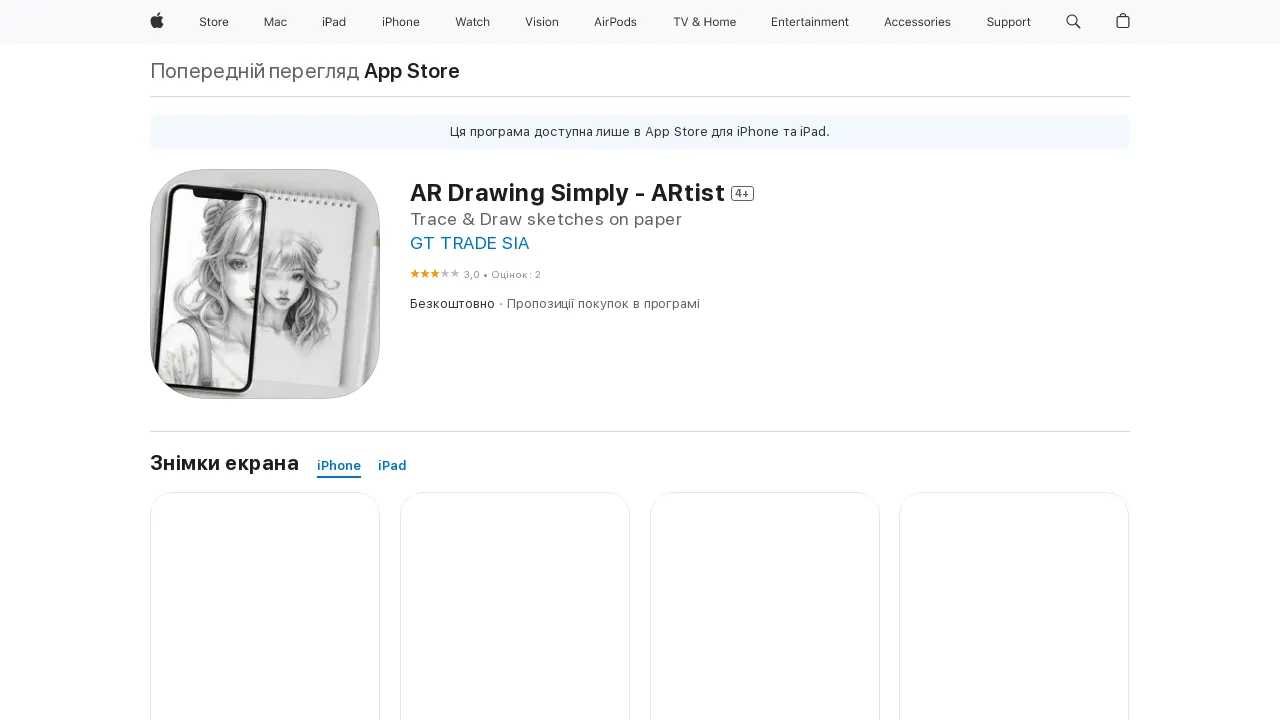 AR Drawing Simply - ARtist