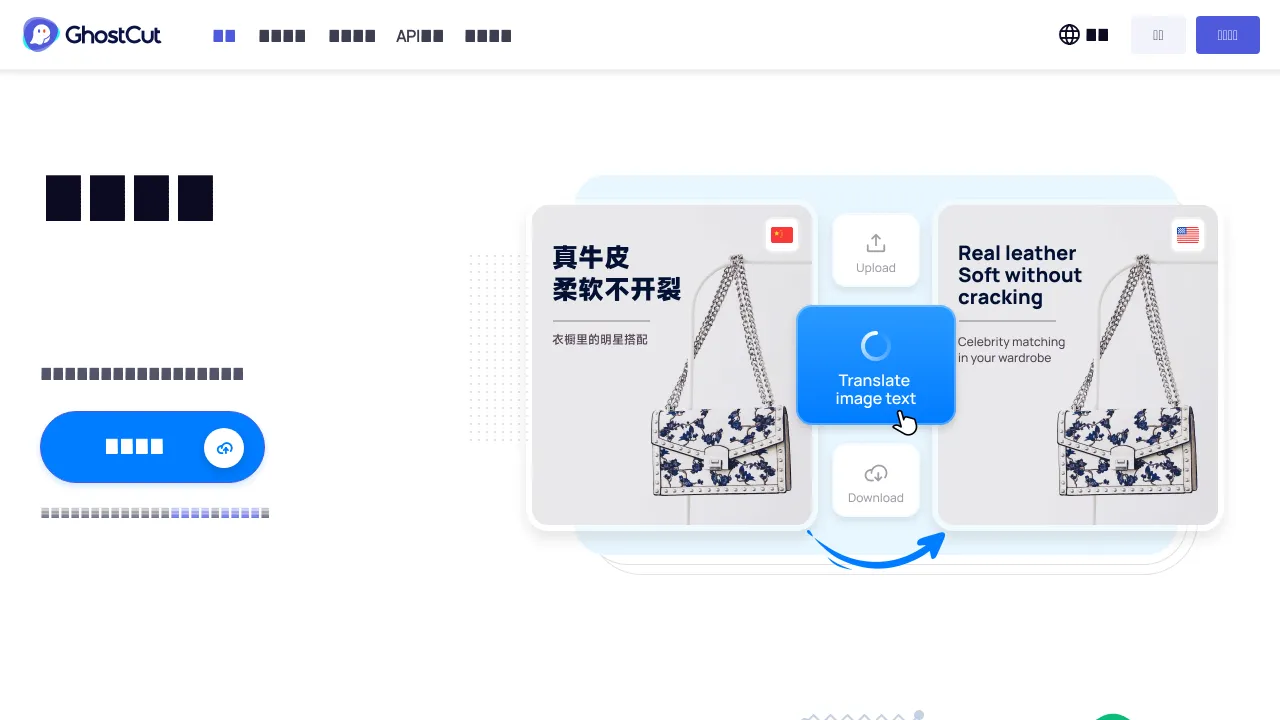 E-commerce Image Translation screenshot