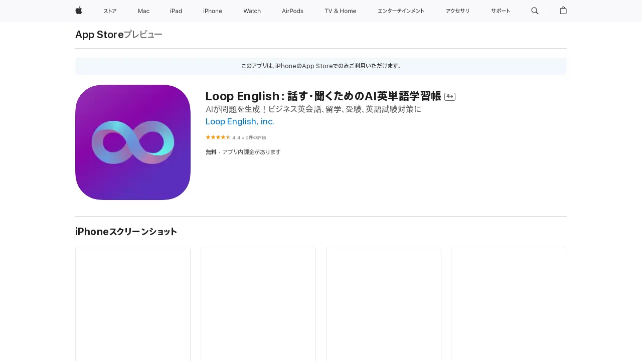 Loop English screenshot