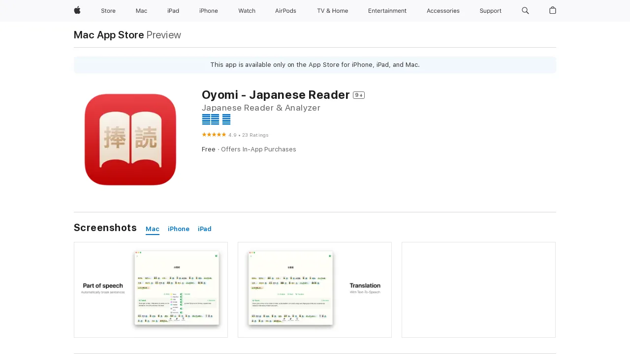 Oyomi screenshot